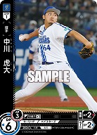 中川 虎大(横浜DeNAベイスターズ) 【TBP01-DB34C】